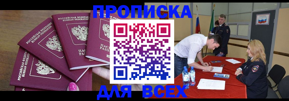 прописка иностранных граждан в Старой Руссе