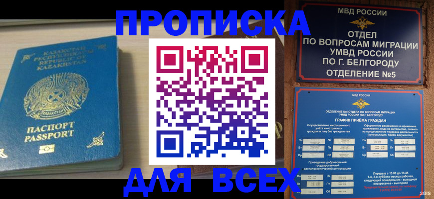 временная регистрация законно в Старой Руссе