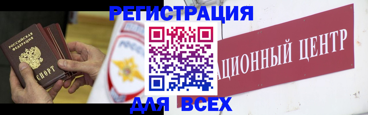прописка паспорт в Старой Руссе