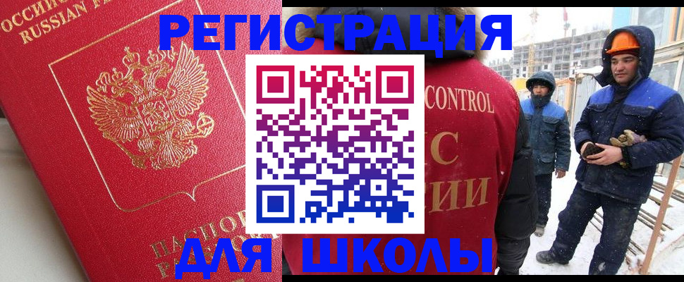 прописка от собственника в Старой Руссе