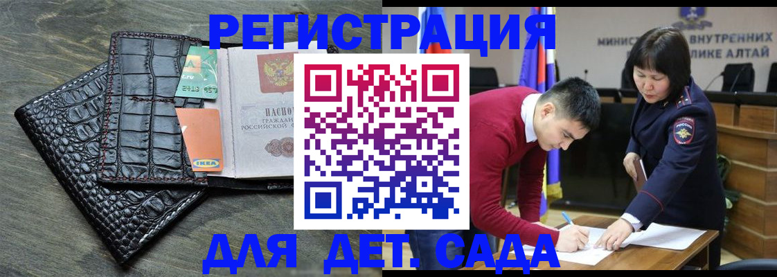 временная регистрация для школы в Старой Руссе