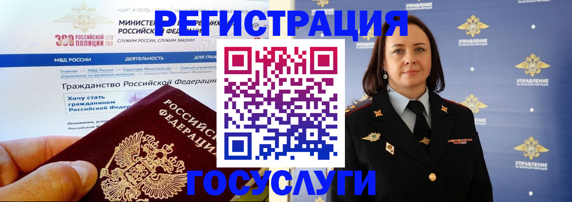 прописка для работы в Старой Руссе