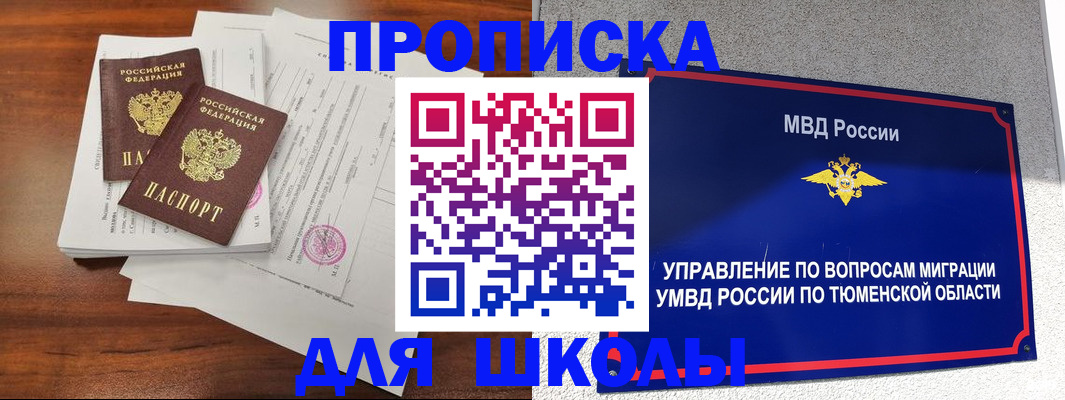 временная регистрация в Старой Руссе