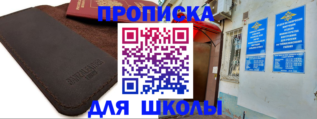 временная регистрация в Старой Руссе